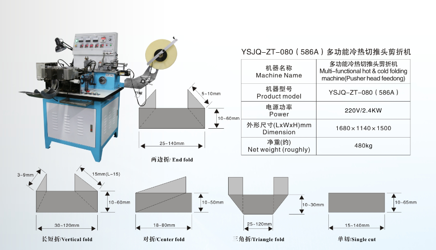 YSJQ-ZT-080(586A)产品参数.png